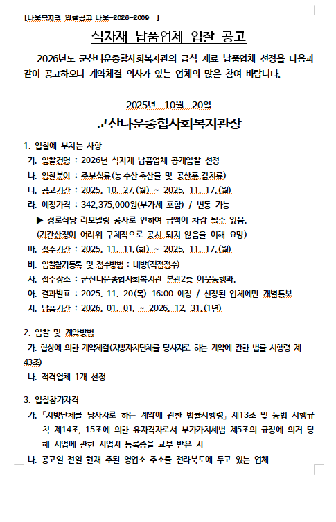 b769ae7dac7a3f320bd9b64532e4cd4d_1761548799_7918.PNG