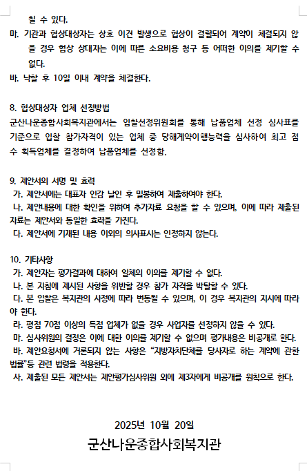b769ae7dac7a3f320bd9b64532e4cd4d_1761548813_3226.PNG