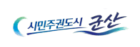 군산시청 새창열기
