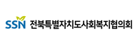한국사회복지사협회 새창열기