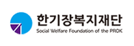 사회복지법인 한기장복지재단 새창열기